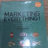 ราคา หนังสือ Marketing Everything (3339880053)