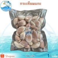 ราคา กระเทียมแกะ 100กรัม 1แพ็ค กระเทียม กระเทียมแกะเปลือก กระเทียมไทย กระเทียมสวน กระเทียมไทยแกะกลีบ (10441453267)