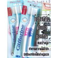 ราคา ส่งฟรี กิฟฟารีน แปรงสีฟัน ขนนุ่มพิเศษ (1214883931)