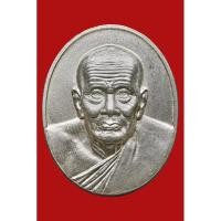 ราคา เหรียญหลวงปู่ทวด รุ่นสร้างพระตำหนัก ร.9 ปากพนัง (สร้างบ้านให้พ่อ) เนื้อเงิน พิมพ์ใหญ่ (21372966160)