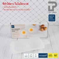 ราคา Superlock Micronware ถาดทำไข่ดาว ที่ทำไข่ดาว ทำไข่ดาว ที่ทำไข่ในไมโครเวฟ (19590081998)