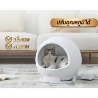 ราคา PETKIT- Cozy pet house รับประกัน 1 ปี ที่นอน บ้าน แมว สุนัข ปรับอุณหภูมิได้ Cozy smart cool & warm ที่นอนหมาแมวติดแอร์ (7348545487)