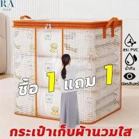 ราคา กระเป๋าเก็บผ้า กระเป๋าใส่ผ้าใหญ่อเนกประสงค์ 120L พับได้ กันน้ำและกันฝุ่น ถุงเก็บเผ้าห่ม สื้อผ้า ผ้านว (42861431458)