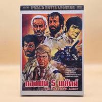 ราคา DVD : กองพัน 5 พยัคฆ์ [มือ 1] มีเสียงไทย + ซับไทย ดีวีดี หนัง แผ่นแท้ 18363 (57005088890)