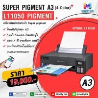 ราคา เครื่องพิมพ์ Epson EcoTank L11050 A3 พร้อมหมึกกันน้ำ Super Pigment ปริ้นเอกสาร โปสเตอร์ สี คมชัด (44752698849)