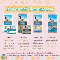ราคา Kaytee Clean&Cozy รองกรงสำหรับสัตว์เลี้ยง (8002699631)