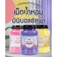 ราคา น้ำหอมซักผ้า 800gเม็ดบอลซักผ้าหอม ปรับผ้านุ่ม ลูกปัดกลิ่นหอมซักอบรีด 72 ชั่วโมง กลิ่นหอมติดทนนาน (20674971026)