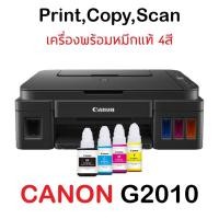 ราคา CANON G2010 PRINT,COPY,SCAN (7218001223)