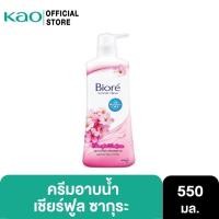 ราคา ครีมอาบน้ำบิโอเร ซากุระ 550 มล. Biore Cheerful Sakura Body Wash 550 ml (15666655537)