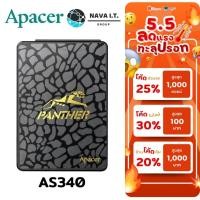 ราคา ⚡️กรุงเทพฯด่วน1ชั่วโมง⚡️ APACER AS340 120GB PANTHER SSD SATA III 2.5" R/W UP TO 550/500MBPS. 3 YEARS WARRANTY (1327039968)