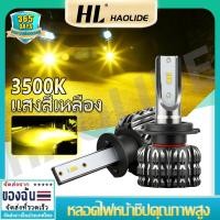 ราคา HL 3000K H1 H7 LED Headlight for Car Lamps LED Canbus Bi - LED H4 Light Bulbs 12V 24V 18000LM (18725675399)