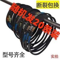 ราคา สายพานเครื่องซักผ้า สายพาน V-Shaped Full Semi-Automatic สายพานเกียร์สายพานเครื่องซักผ้า (46104304590)