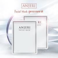ราคา แผ่นมาส์กหน้า Anjeri Facial Mask สูตรสาหร่ายทะเล มอยส์เจอร์ไรเซอร์เข้มข้นถึง 90% (5837236202)