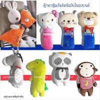 ราคา ตุ๊กตาหุ้มเข็มขัดนิรภัยลายน่ารัก เป็นหมอนข้างได้ด้วยนะ ตุ๊กตาคาดเบลล์ ตุ๊กตาหุ้มเข็มขัดสำหรับเด็ก ถอดซักได้ (18675816594)