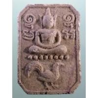 ราคา Antig Sun 3473 พระปัจเจกพุทธเจ้า ประทับไก่ หลังยันต์เกราะเพชร หลวงพ่อปาน วัดบางนมโค รุ่นสู่มาตุภูมิ สร้างปี 2533 บอกได (28032079956)