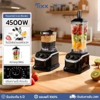 ราคา เครื่องปั่นน้ำผลไม้ 4500W 6ใบมีด ปั่นน้ำแข็งได้ ปั่นสมูทตี้ ปั่นพริก เครื่องปั่นอเนกประสงค์ Blender (22259868968)
