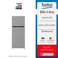 ราคา (Flash Sale) BEKO ตู้เย็น 2 ประตู รุ่น RDNT200I50S ความจุ 6.5 คิว 184 ลิตร สีเงิน รับประกันศูนย์ 2 ปี (27730638703)