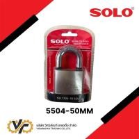 ราคา SOLO กุญแจคล้องเหล็ก กุญแจเหล็ก ไส้ทองเหลือง ขนาด 50 มม. รุ่น 5504-50MM สีเงิน #5504-50MM (43300459462)