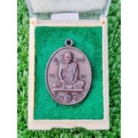 ราคา เหรียญหล่อโบราณ หลวงปู่กาหลงเขี้ยวแก้ว (21463289246)