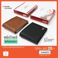 ราคา กระเป๋าสตางค์ผู้ชายหนังแท้ หนังวัว กระเป๋าเงินผู้ชาย ไซส์เล็กเกือบกลาง(S) ใส่เหรียญแบบซิป HORSE IMPERIAL 2026 (2208151734)