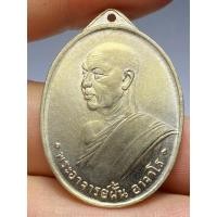 ราคา เหรียญหลวงปู่ฝั้น อาจาโร รุ่นแรก ปี พ.ศ.2507 (42678666341)