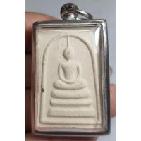 ราคา พระสมเด็จเนื้อผง หลังหลวงปู่เอี่ยมวัดอรุณธรรมเจดีย์ (48550434814)