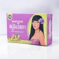 ราคา สบู่ขิงโสภา Sopa ginger soap 100 g. (5890915099)
