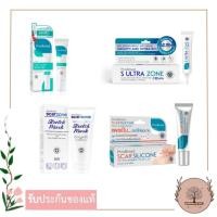 ราคา Provamed Post Acne scagel 10g // S Ultra Zone cr.10g // Scarzone Stretch Mark 200g // Scar Silicone10g (8403854794)