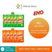 ราคา ENO Fruit Salt 5 ซอง (รสส้ม, รสมะนาว) อีโน (25357747246)