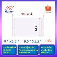 ราคา กระดาษต่อเนื่องเคมี 9×5.5หรือ 9.5X5.5 นิ้ว1ชั้นไม่มีเส้น บิลเงินสด บิลชั่วคราว บิลส่งของ ใบส่งของชั่วคราว ใบเสร็จรับเงิ (10215604761)