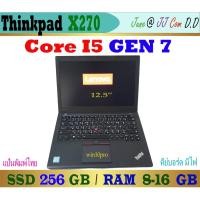 ราคา Thinkpad X270 i5 gen 7 SSD 256 GB แรม 8-16 GB (20965057328)