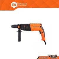 ราคา PUMPKIN สว่านโรตารี่ รุ่น PTT2-26DFV |MC| (18596270193)