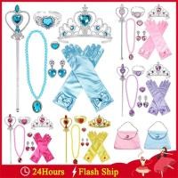 ราคา 6 สี เอลซ่า โฟรเซ่น โซเฟีย เบลล์ อันนา ออโรร่า แอเรียล เจ้าหญิงเงือกน้อย อุปกรณ์เสริม พร้อมกระเป๋าครบชุด คริสต์มาส ที่คาดผม แหวน สร้อยข้อมือ ถุงมือ ของขวัญวันเกิด (22716614852)