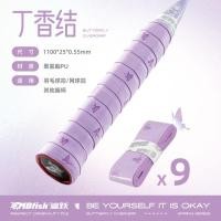 ราคา Mbfish Shark Jump ผีเสื้อมือกาวไม้แบดมินตันดูดซับเหงื่อเทปกันลื่นบาง Sticky Handle Wrap เทป High-Lo (26400850470)