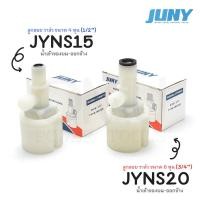 ราคา Juny ลูกลอย วาล์ว น้ำเข้าบน-ออกข้าง วาล์วควบคุมระดับน้ำอัจฉริยะ ลูกลอยแท๊งค์ เติมน้ำอัตโนมัติ (7743228290)