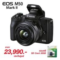 ราคา Canon EOS M50 Mark II – กล้อง Canon มิลเลอร์เลส EOS M50 Mark II (14085540650)
