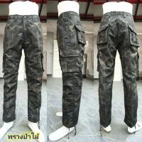 ราคา กางเกงทหารขายาวลายพรางป่าไม้ดำกางเกงเนื้อผ้าทหารแท้ (12253571418)