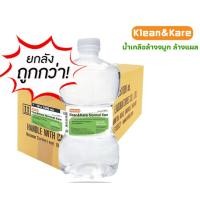 ราคา ขายยกลัง 10 ขวด น้ำเกลือ ดัมเบล Klean&Kare Normal Kare 1000มล น้ำเกลือล้างจมูก ล้างแผล (จำกัด1ลัง) (26507938235)