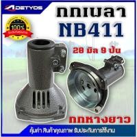 ราคา กกเพลา กกหาง เครื่องตัด​หญ้า ​รุ่น gx35 (มิเนียม) กกหางเพลา กกเพลาเครื่องตัดหญ้า NB411 RBC411 260 (15883648280)