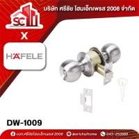 ราคา ลูกบิด ห้องน้ำ สีสแตนเลส 489.93.271 HAFELE (27869989684)