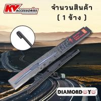 ราคา ใบปัดน้ำฝน NN1 คุณภาพสูง ติดตั้งง่าย จำนวน 1ข้าง (43855302034)