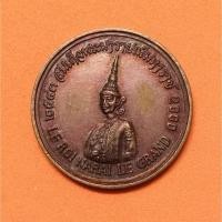 ราคา เหรียญ พระนารายณ์มหาราช ที่ระลึกงานราตรีวังนารายณ์ พศ 2543 เนื้อทองแดง ขนาด 2.5 เซน - พระเครื่อง พระบูชา ของขวัญ (11813030712)