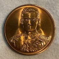 ราคา เหรียญในหลวง ฉลองสิริราชสมบัติครบ 50 ปี กาญจนาภิเษก รัชกาลที่ 9 ปี 2539 (8550846632)