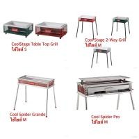 ราคา Coleman Cooking Grid ตะเเกงย่างสำหรับเตาย่างColemanทุกรุ่น (46950733795)
