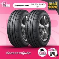 ราคา DUNLOP185/65R15 ยางรถยนต์ขอบ15 รุ่นSP R1 (จำนวน 2 เส้น) ยางใหม่ปี 26 แถมฟรีจุ๊บลม ยางดันลอป (25702929981)