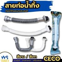ราคา ท่อน้ำทิ้ง อ่างล้างหน้า อ่างล้างจาน อ่างซิ้งค์ พีแทป สายน้ำทิ้ง ความยาวสูงสุุด120cm. P-TRAP K-122 (25419968478)