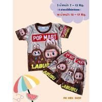 ราคา เสื้อแขนสั้นเด็ก ลาบูบู้ผ้าไมโคร ชุดเซ็ต (28453561298)