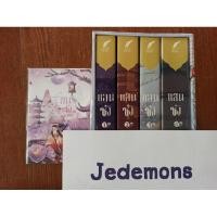 ราคา boxset แสนชัง มือสองสภาพดี (8145037232)