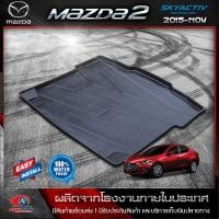 ราคา ถาดท้ายรถยนต์ MAZDA 2 4ประตู (2015- ปัจจุบัน) ถาดวางของในรถ ถาดรองสัมภาระท้ายรถ ถาดท้าย ถาดวางของท้ายรถยนต์ มาสด้า2 (26208617427)