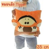 ราคา หมอนอิง Tigger 35cm. หมอนอิงลิขสิทธิ์แท้ ผ้านุ่ม แบบสวย ใบโต (5579373368)